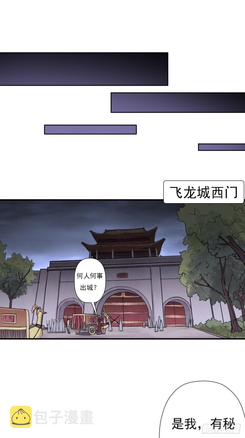 御剑仙38