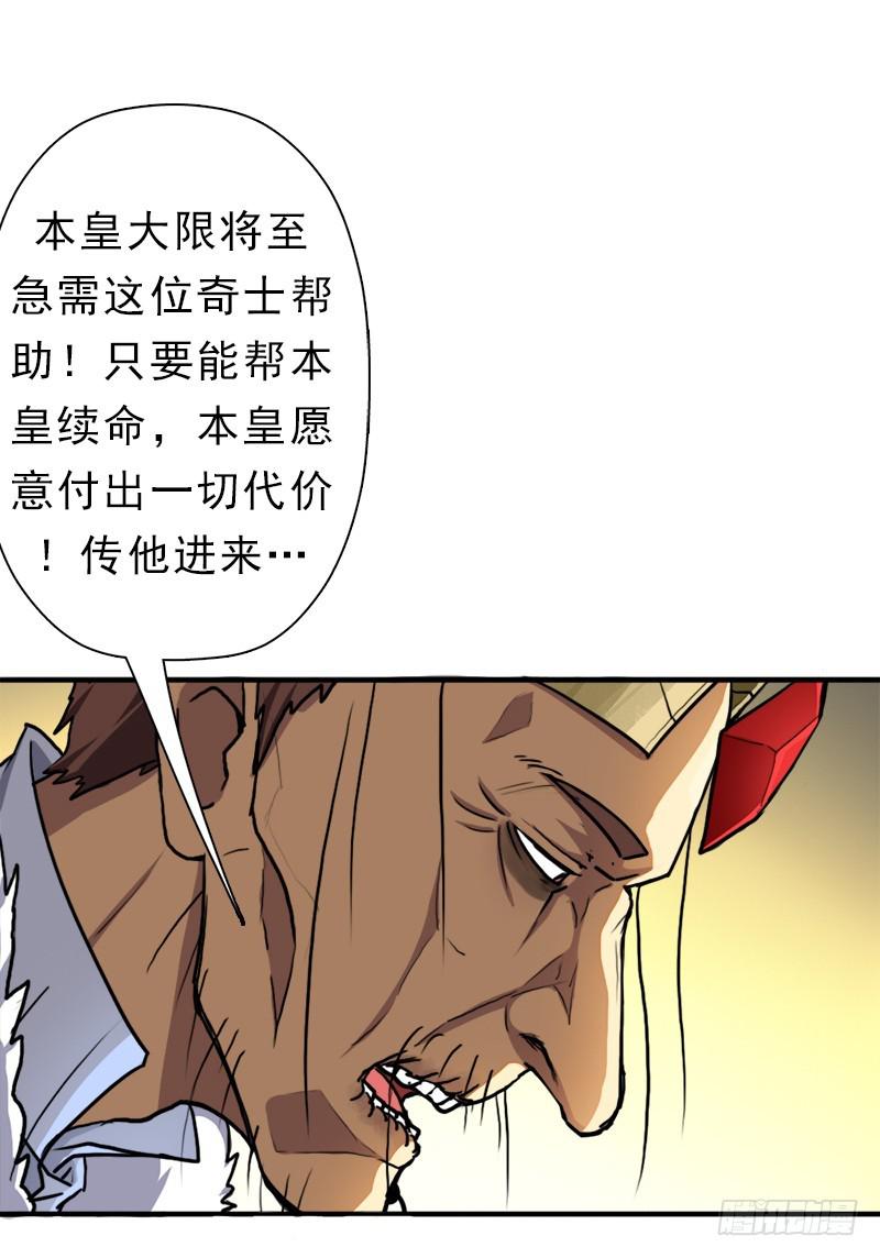 续命良方60