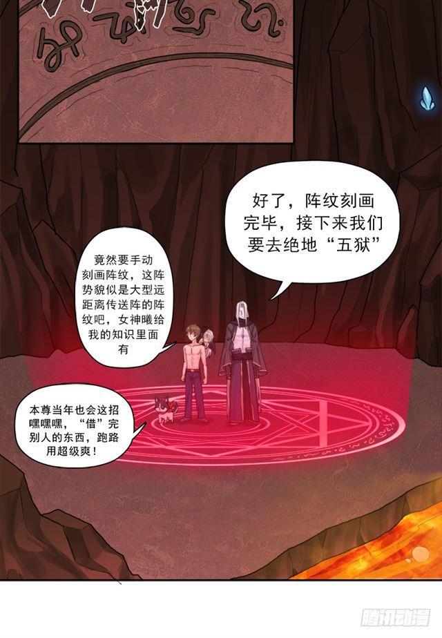 火狱6