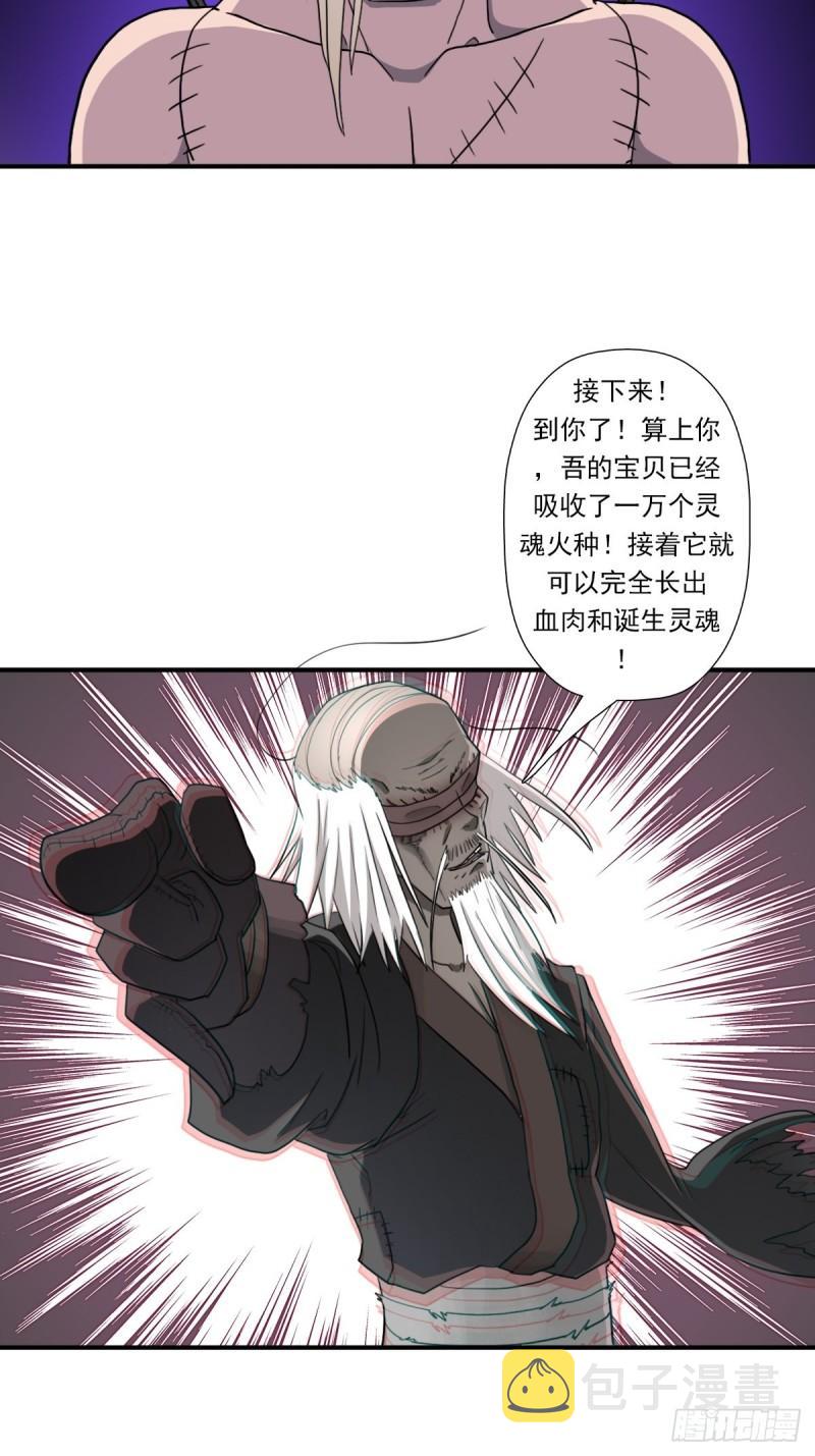 （第二季）荒古37