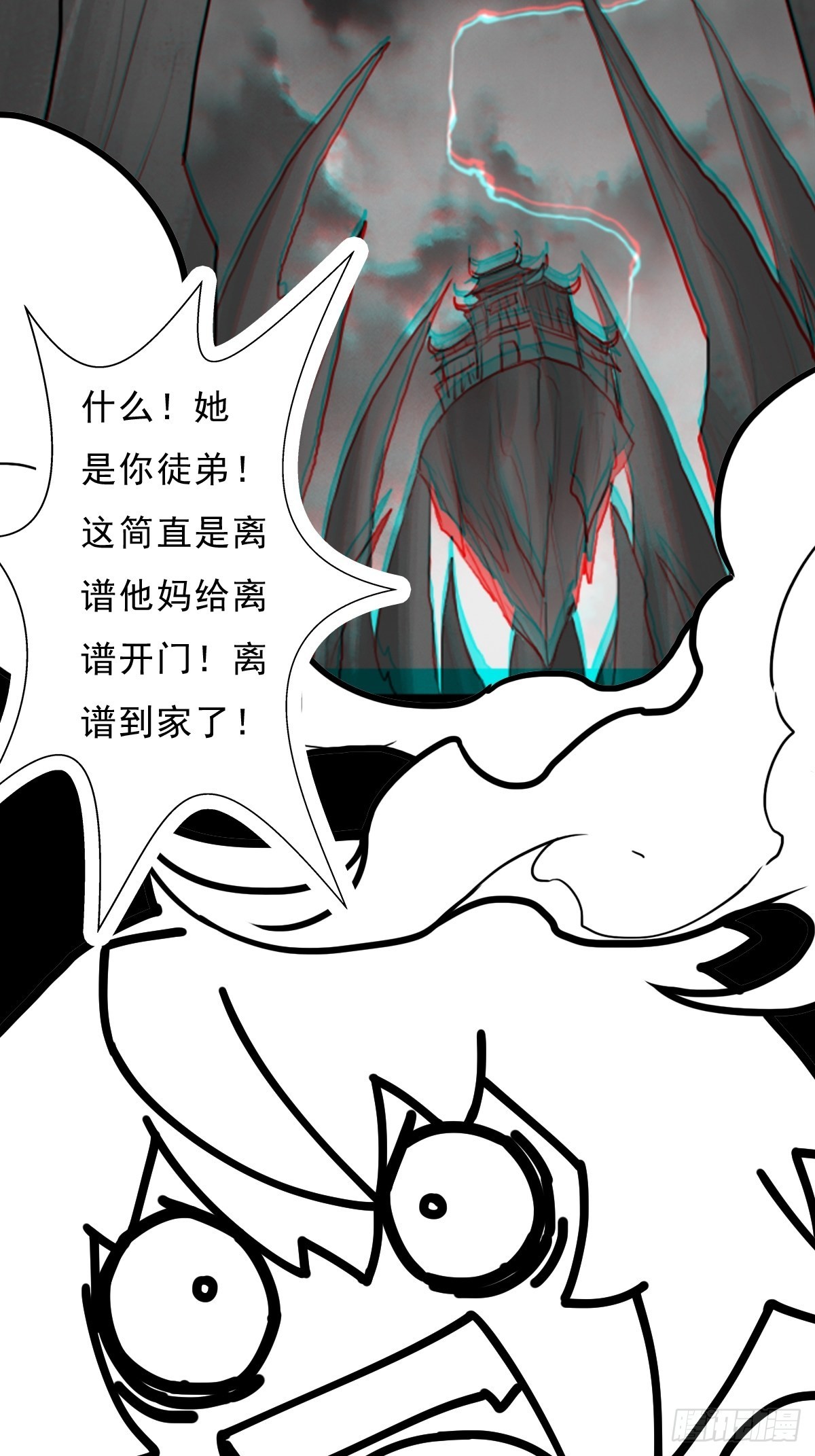 （终结篇）金蟾与小黑72