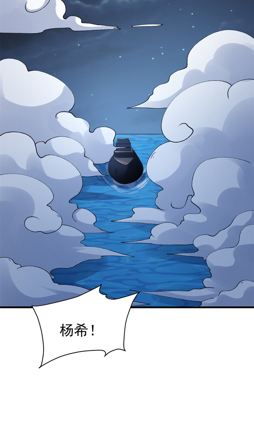 112 落星海盗船11
