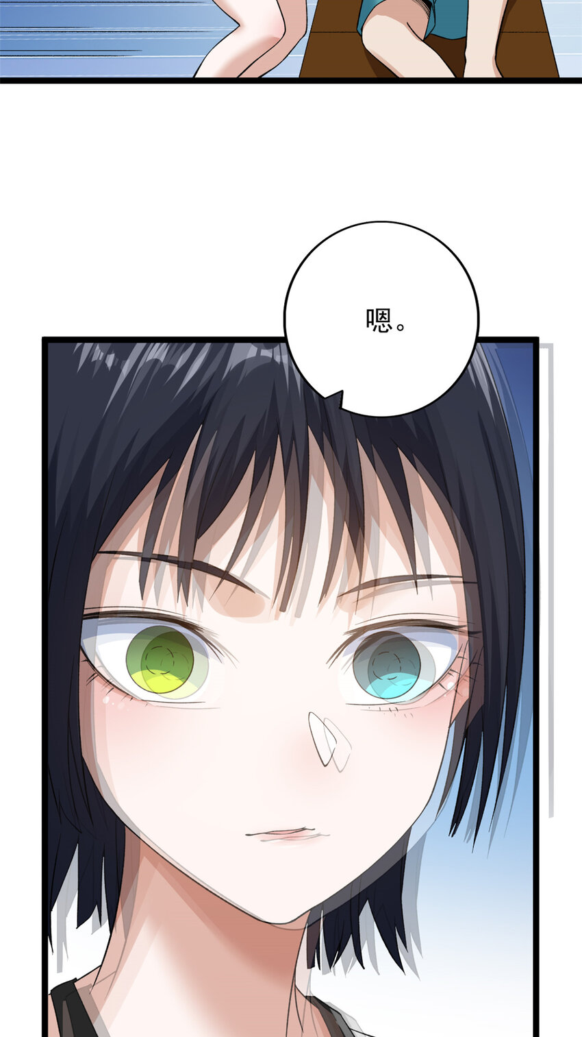 111 坐实情人身份14