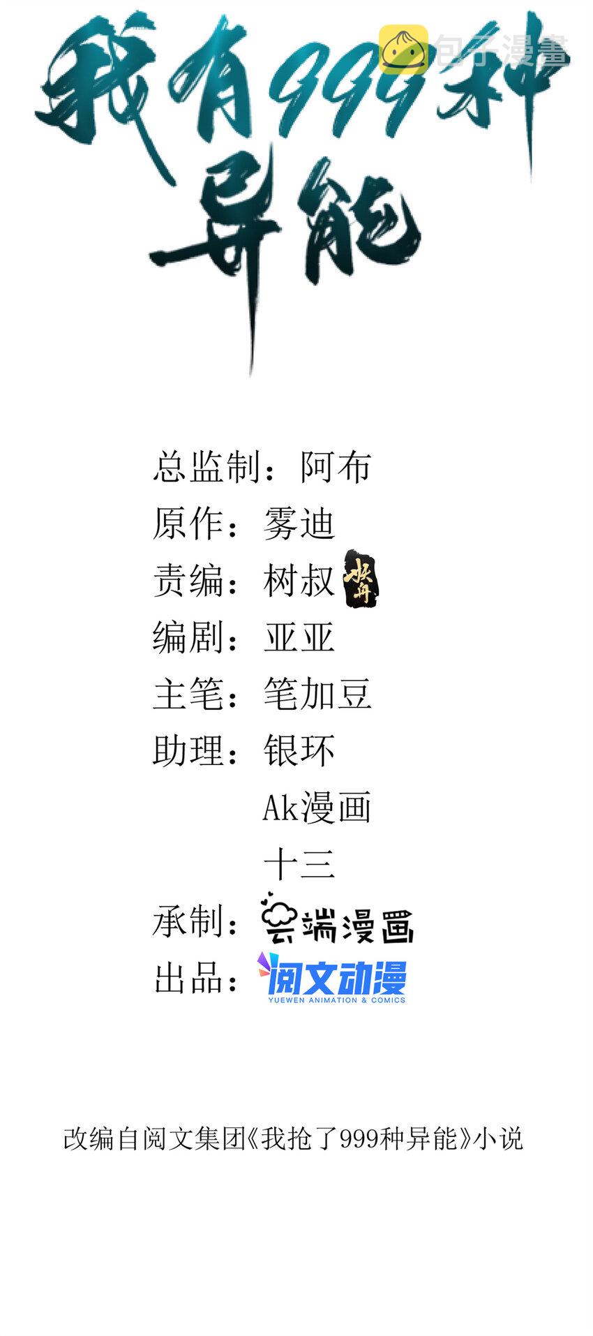 83 神秘链金术1