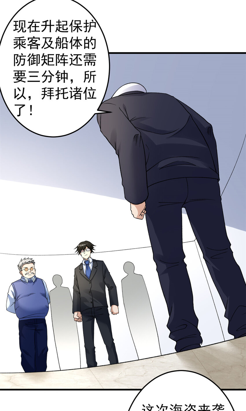 112 落星海盗船15