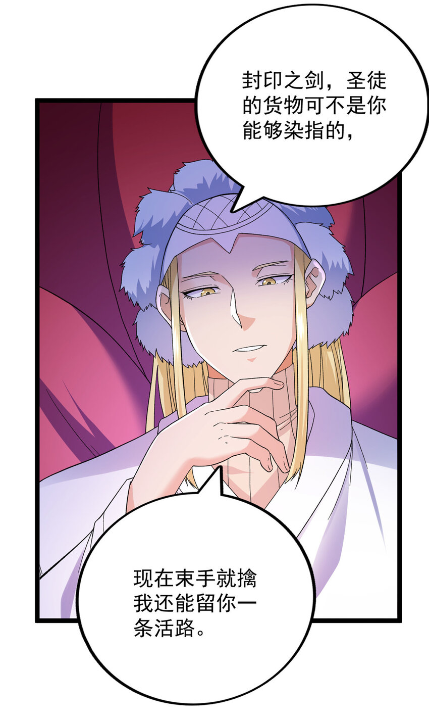 48 封印之剑13