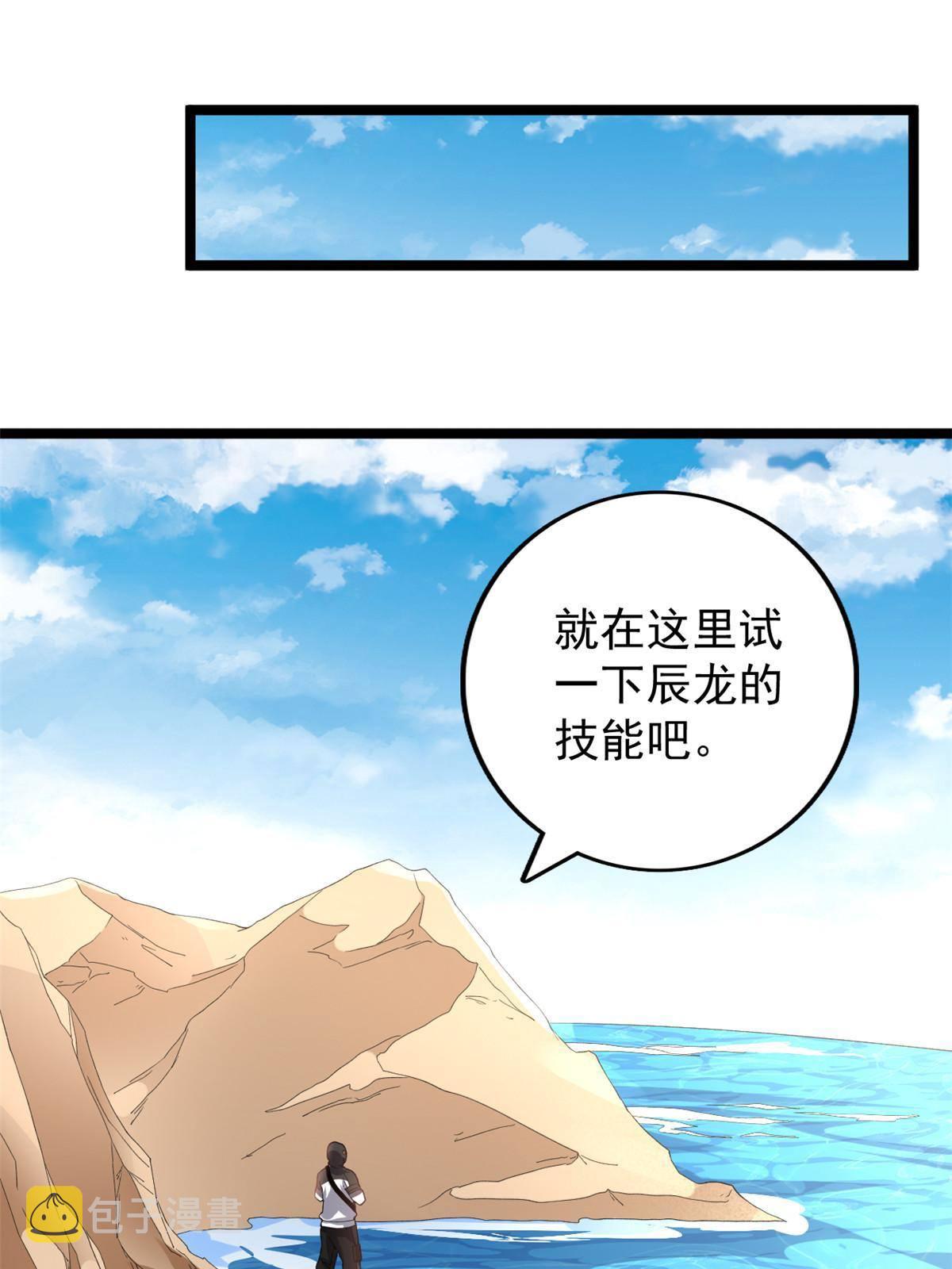 79 辰龙上线17