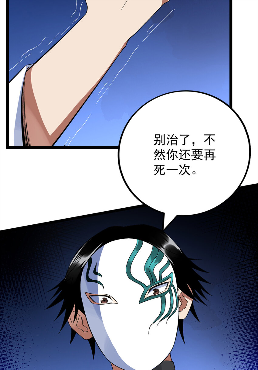 53 最终审判36