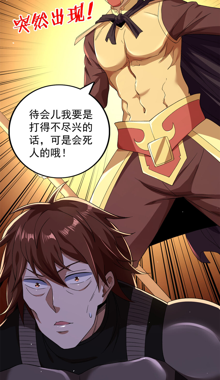 119 酉鸡给人戴绿帽？36