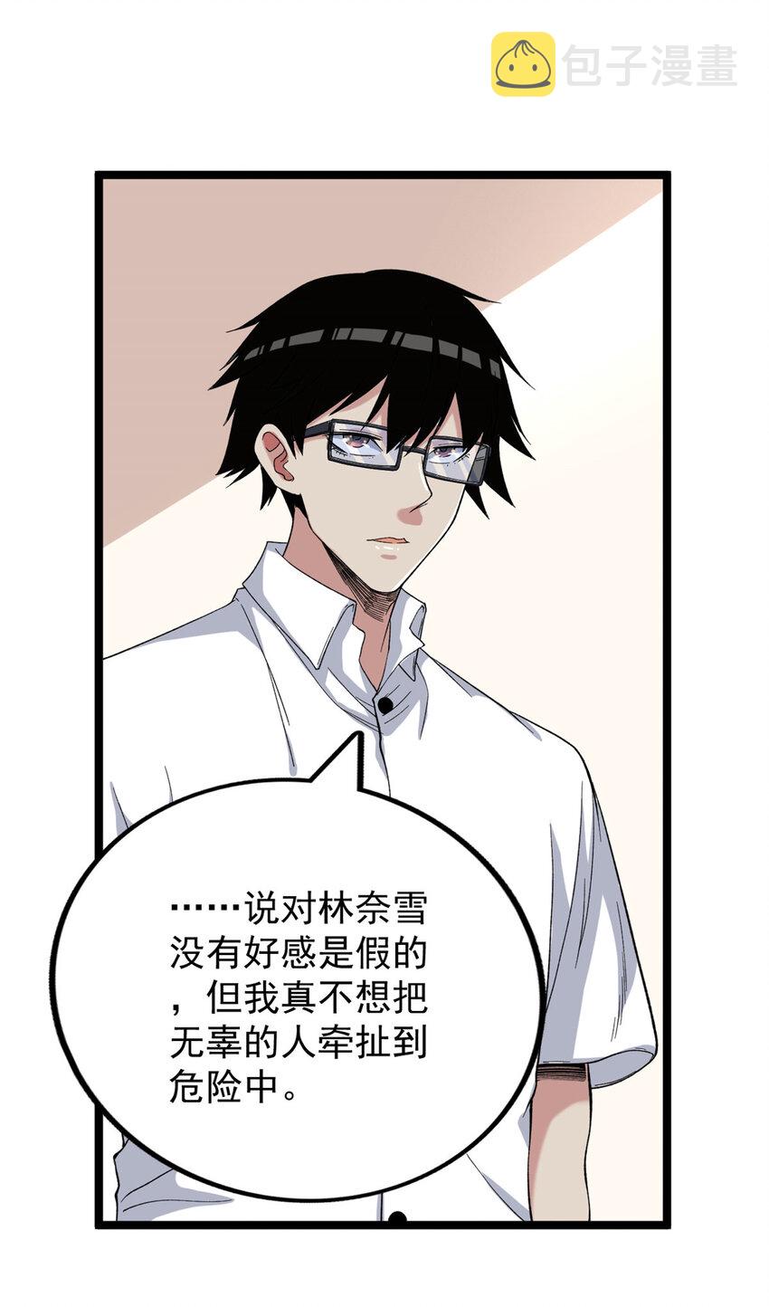 28 纯洁的友谊6