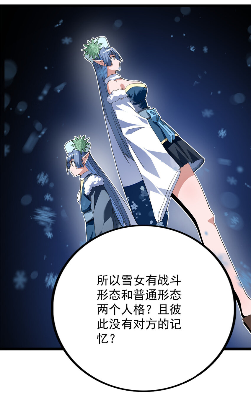 35 异兽踏马龙6