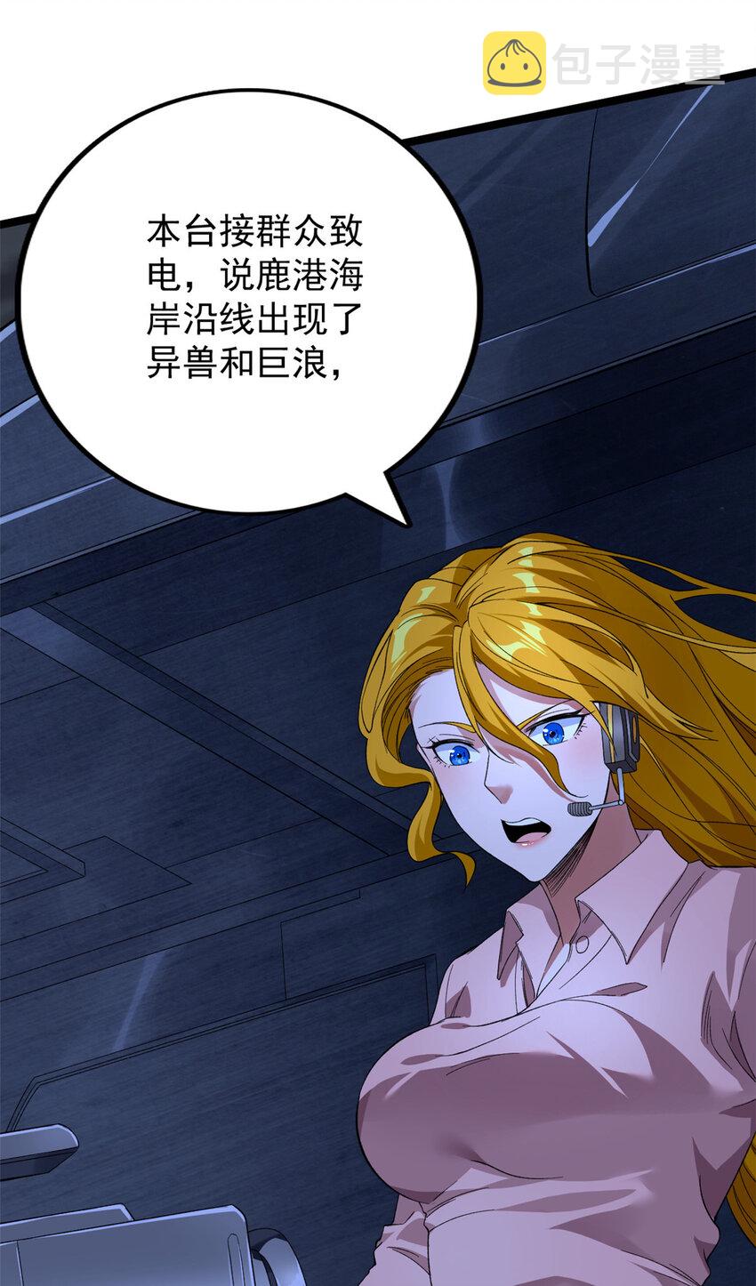 36 异能英雄9