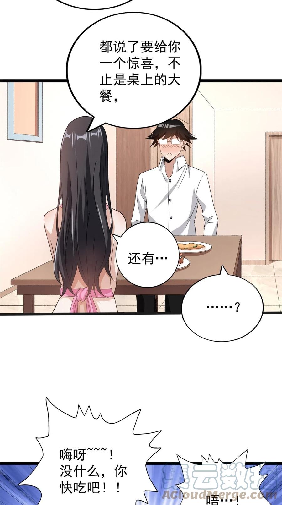 74 劲爆来袭30