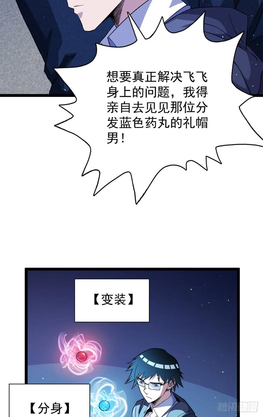 56 再见“夜枭”13