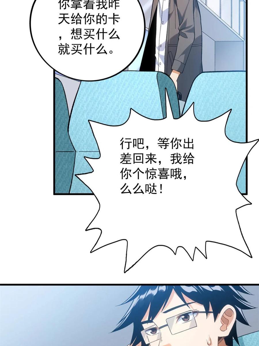 65 遭遇劫机19