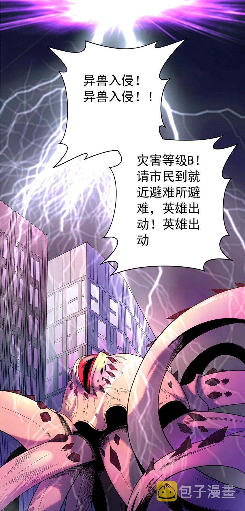 04 酸辣粉超人3