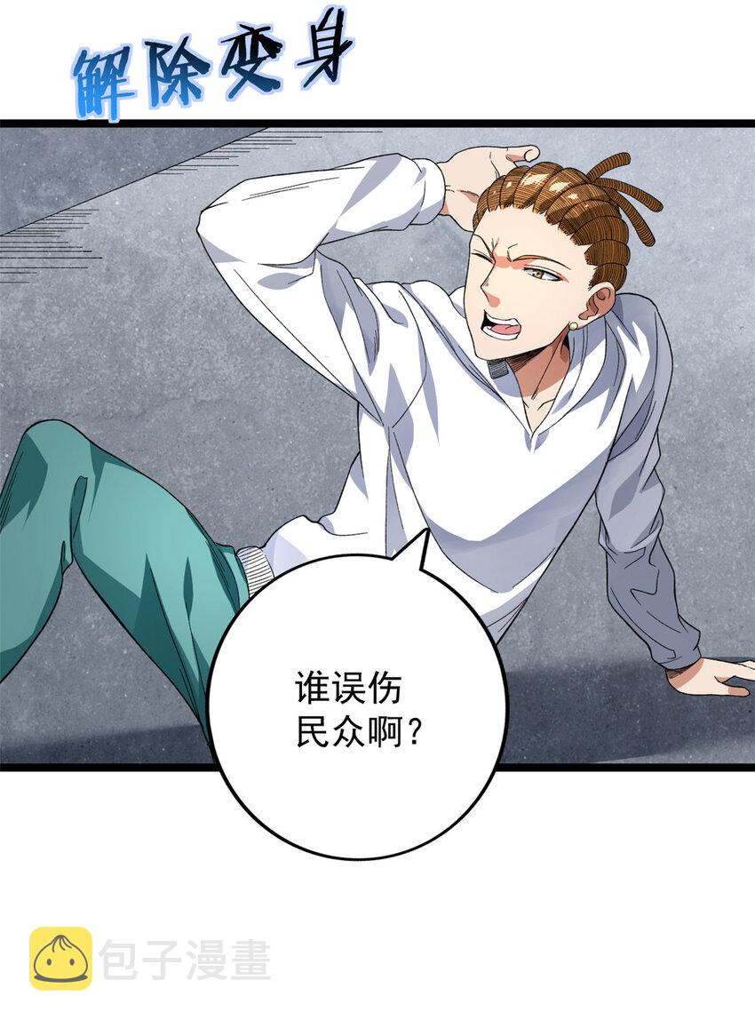 19 狼人变身24