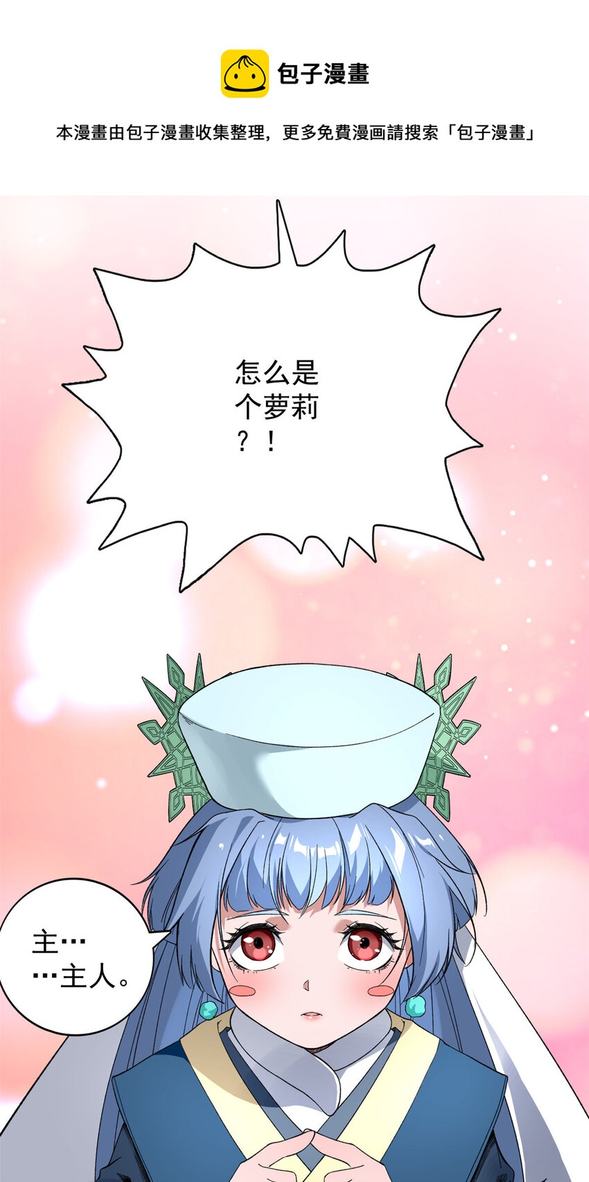 29 萝莉雪女34