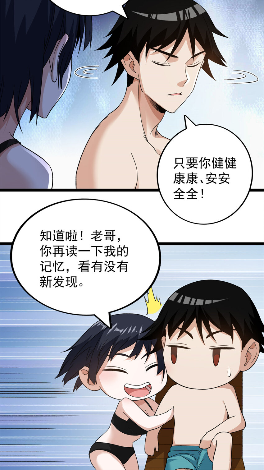 111 坐实情人身份13