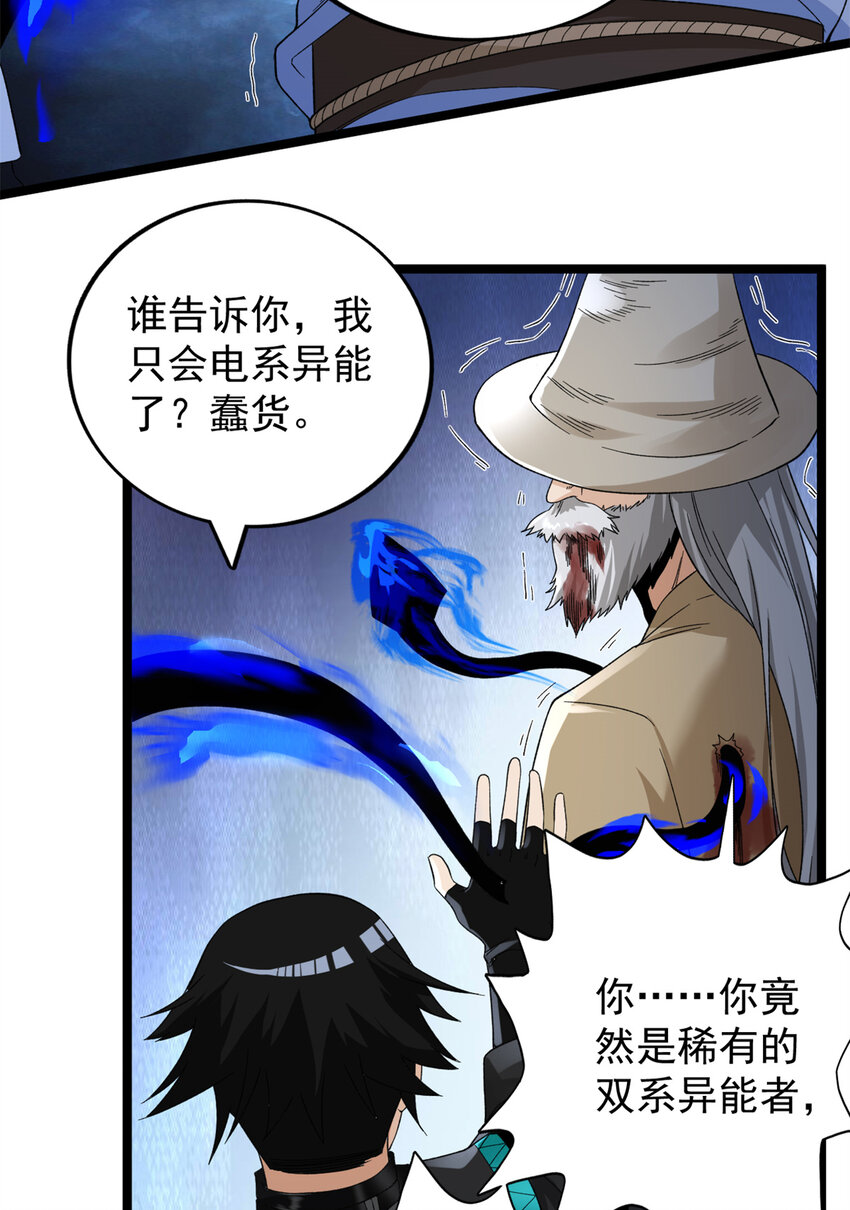 52 大战光明祭祀33