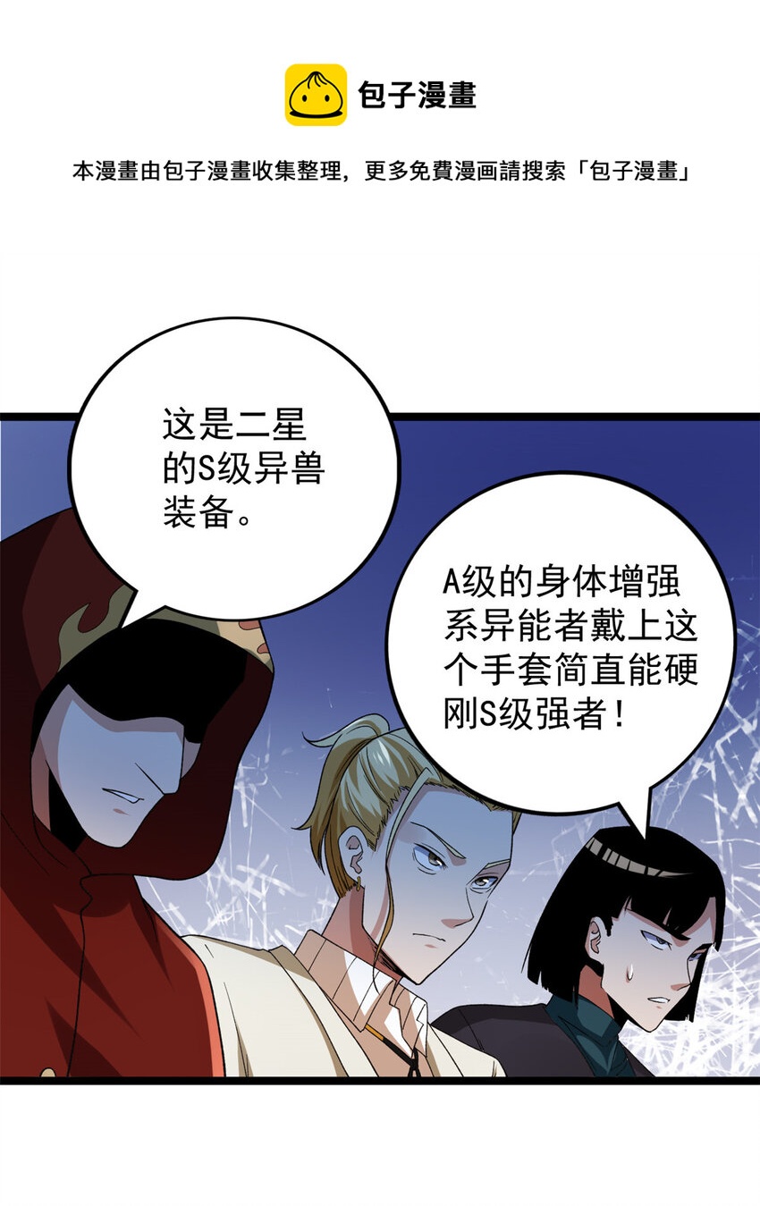 81 拍卖风波（1）24