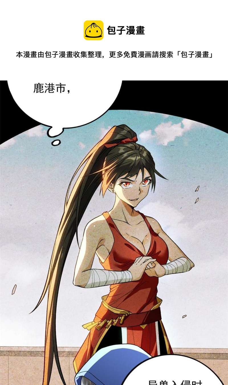 78 神秘裁决24