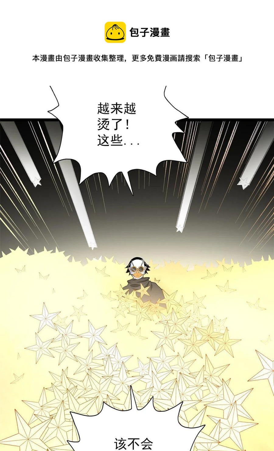 71 披风到手8
