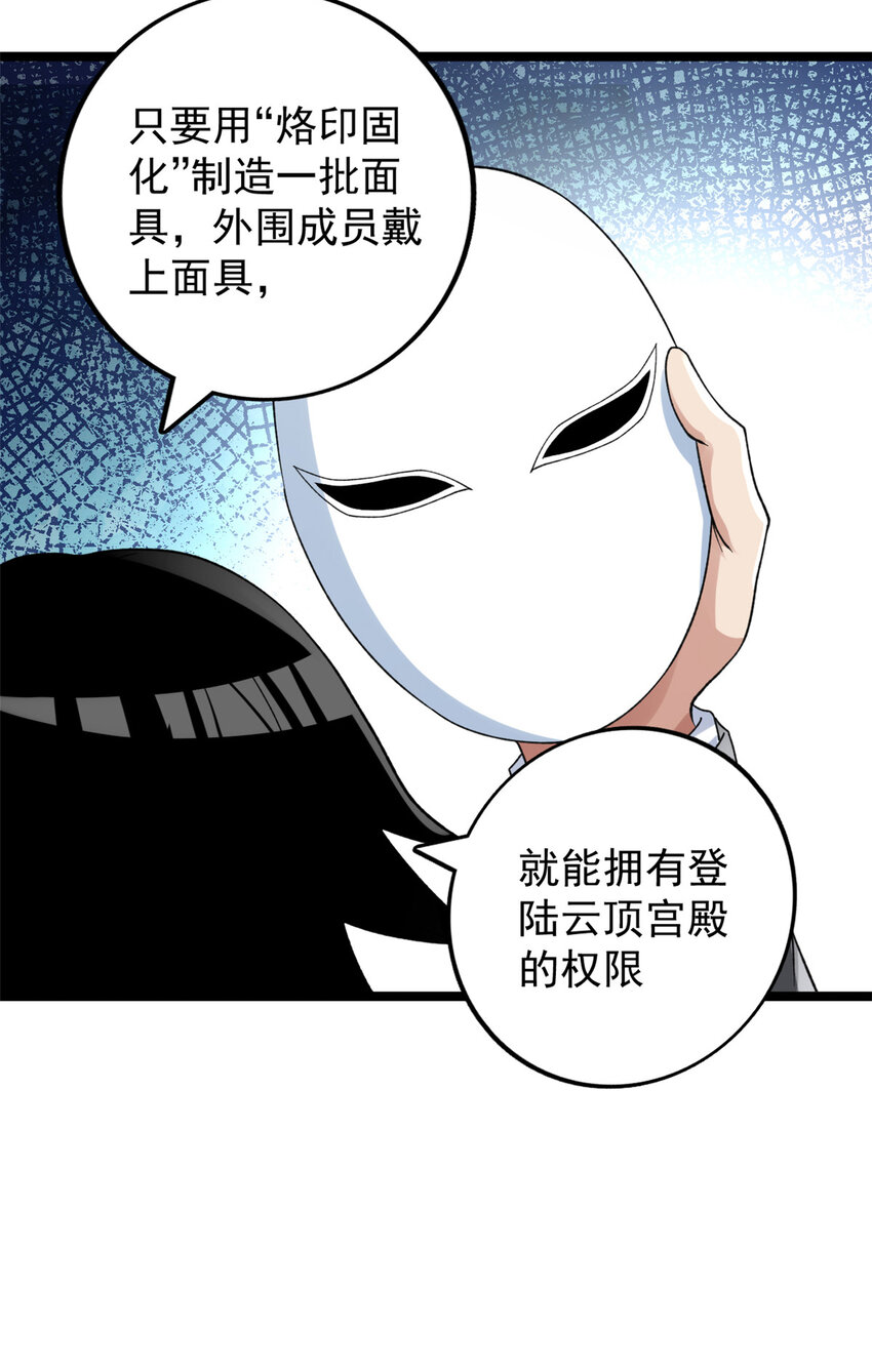 124 天罡计划9