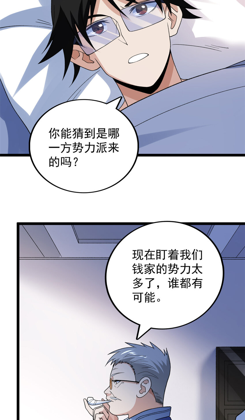 111 坐实情人身份5