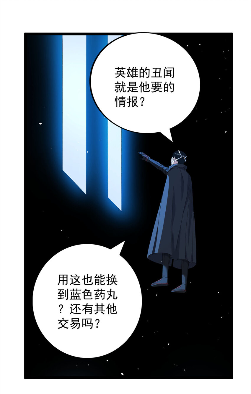 31 神秘礼帽男26