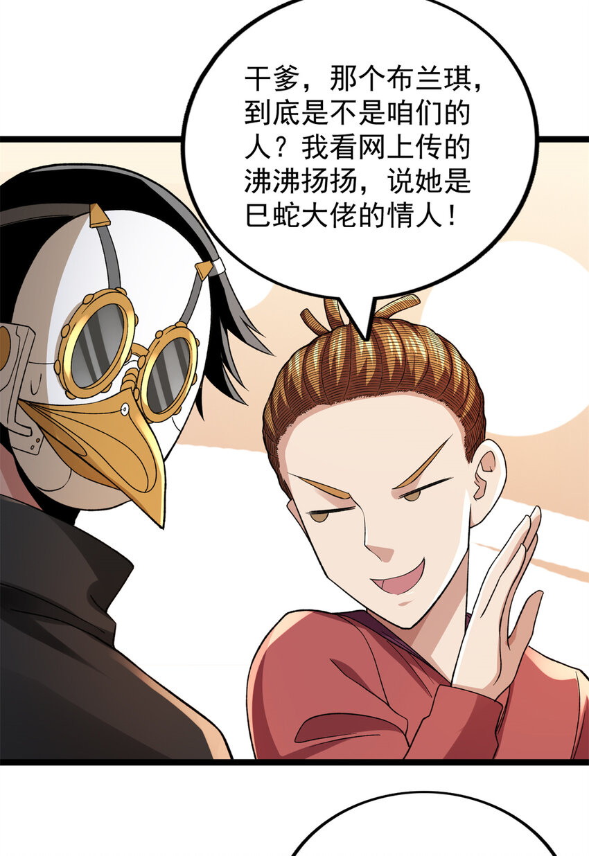84 S级灾害15