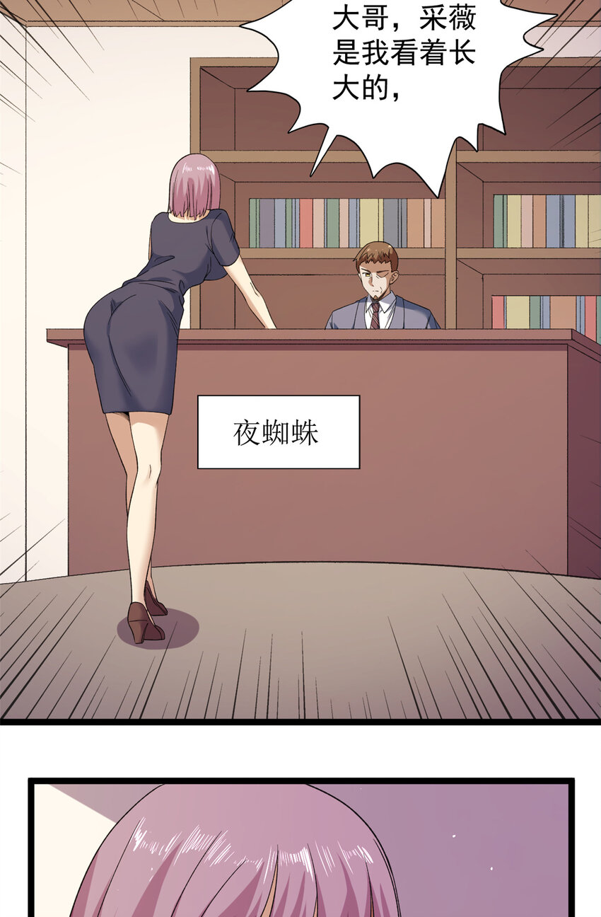 117 怎麽不按剧本来？32