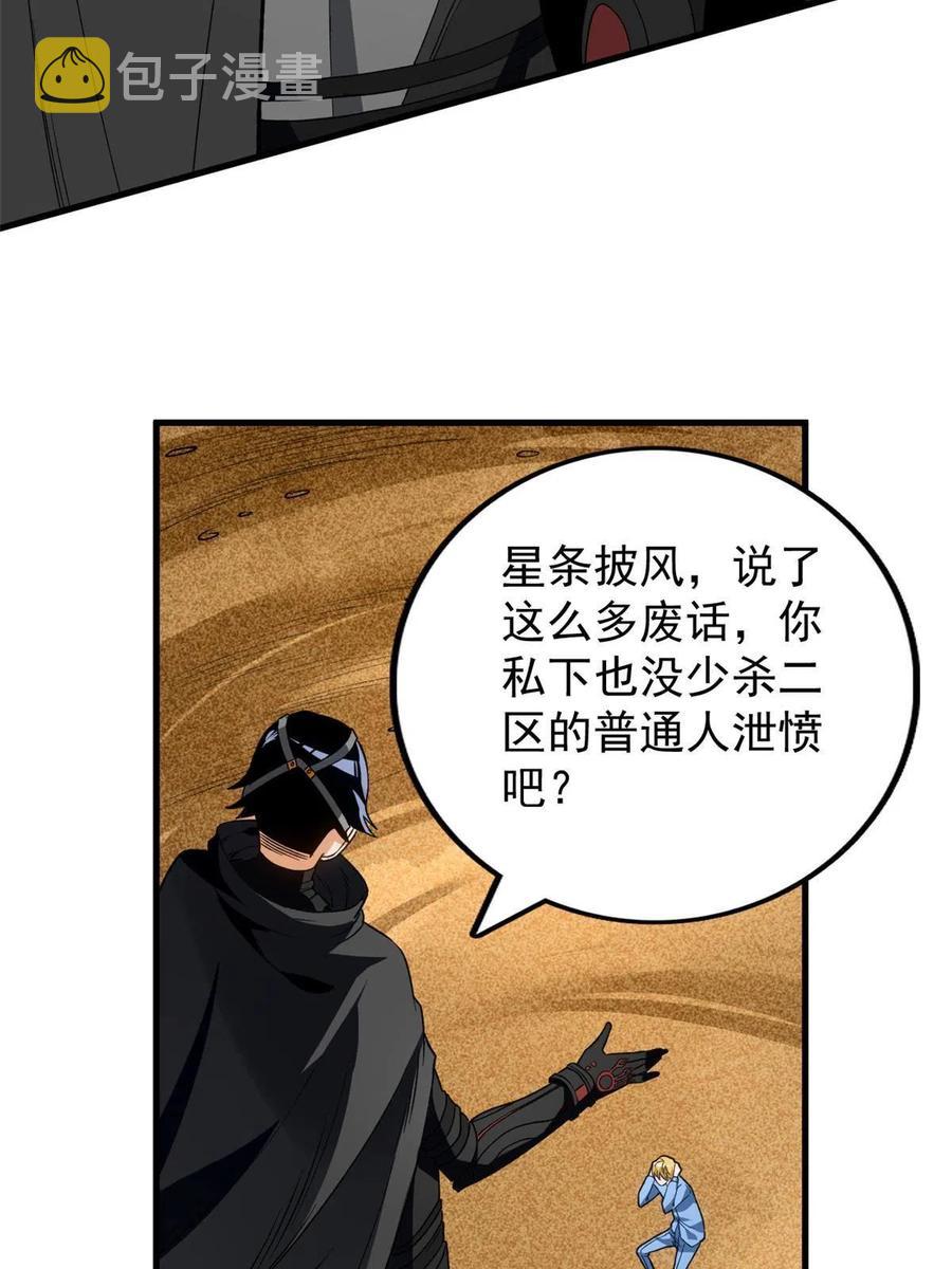69 发疯的星条披风31