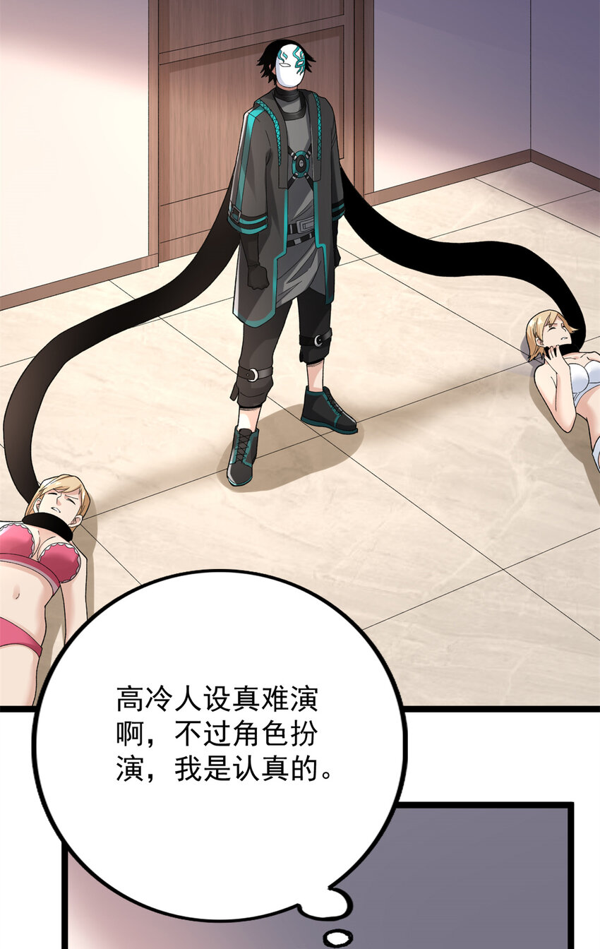 43 蛇影触手16