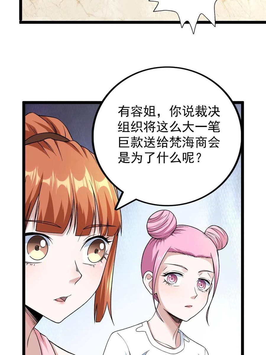 72 小财迷多多38