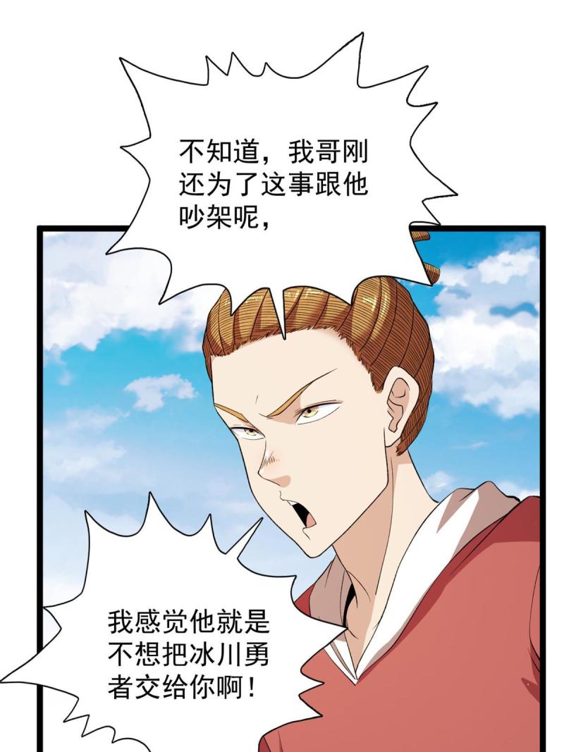 76 乾爹计划15