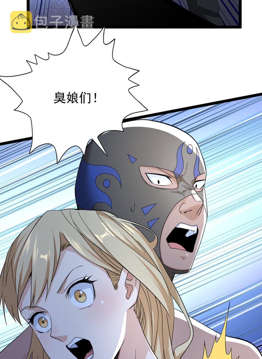 43 蛇影触手6