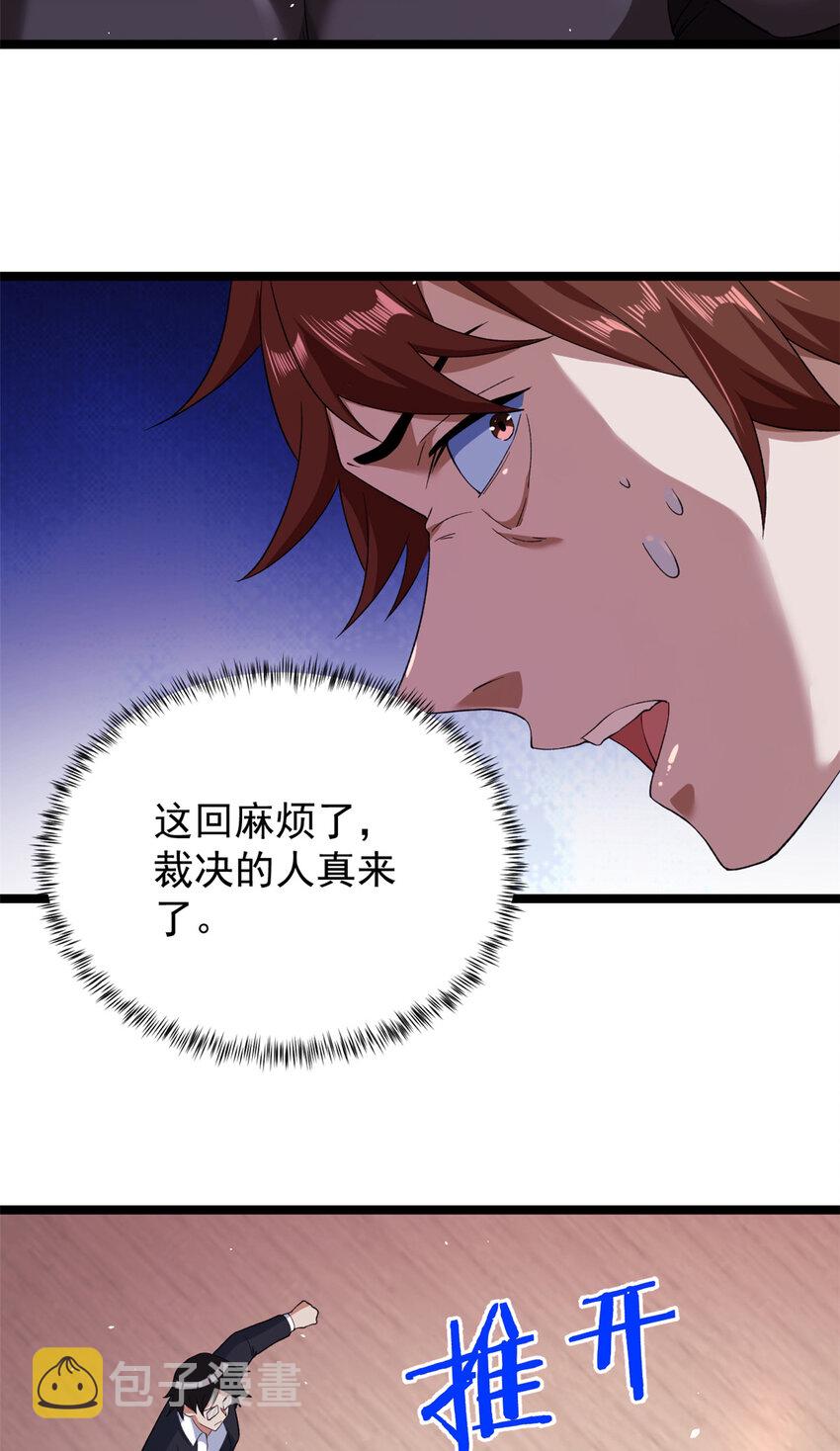 119 酉鸡给人戴绿帽？37