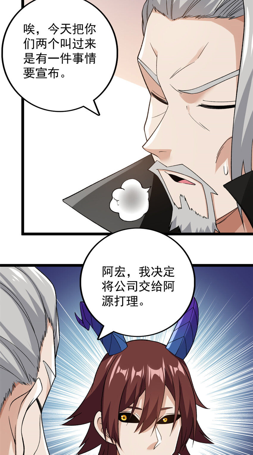102 异界讯息24