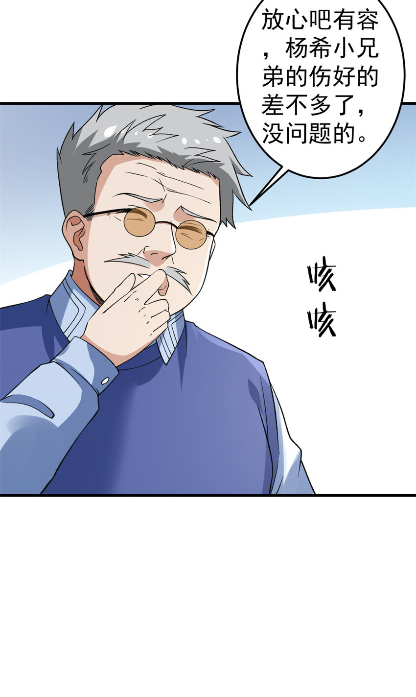 112 落星海盗船20