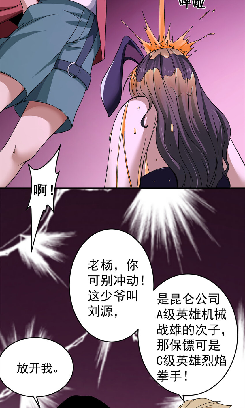 08 酉鸡大佬17