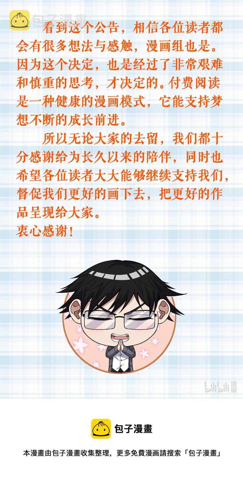 公告 公告2