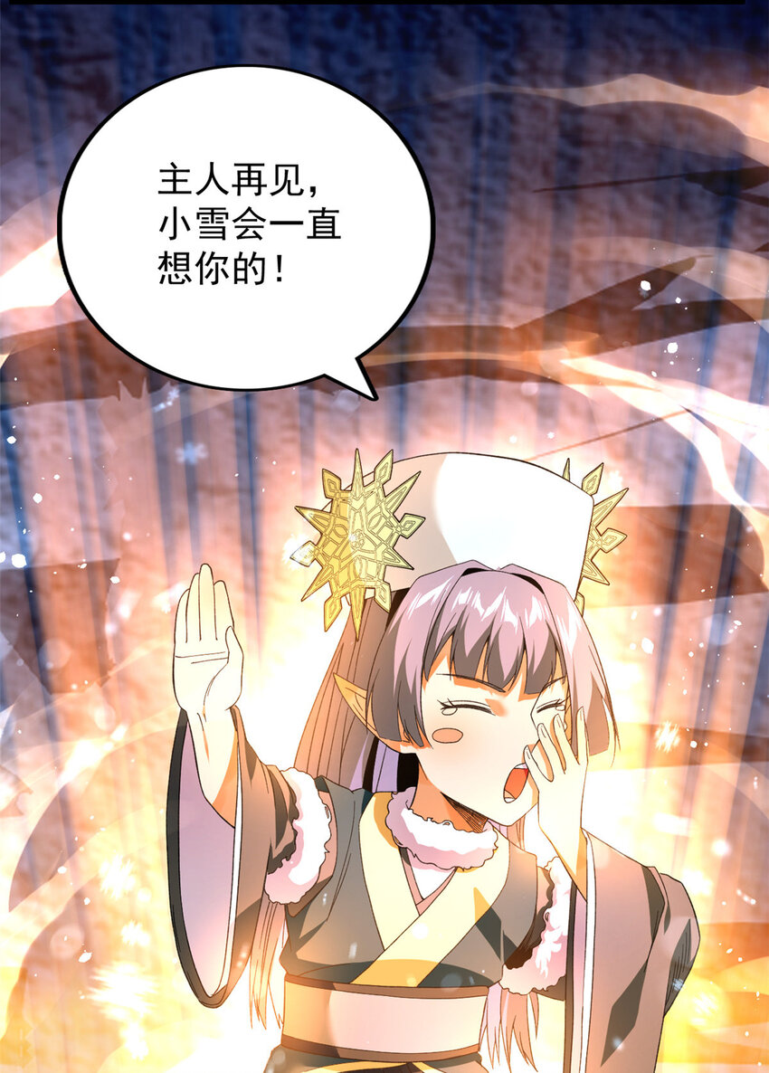 35 异兽踏马龙9