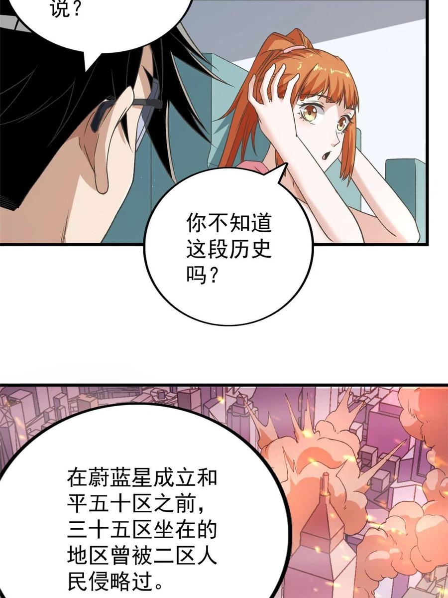 66 双A英雄登场10