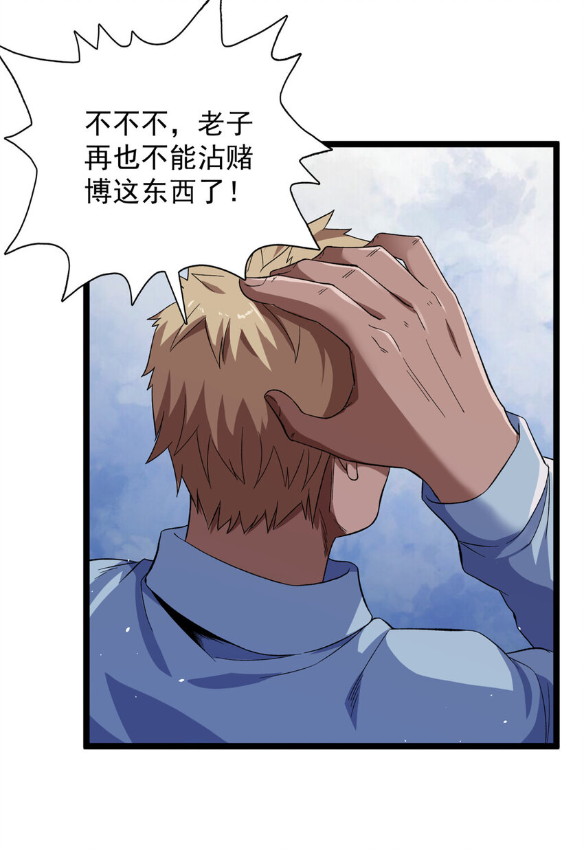31 神秘礼帽男10