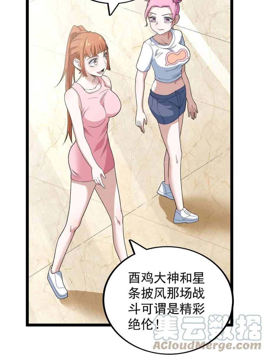 72 小财迷多多6