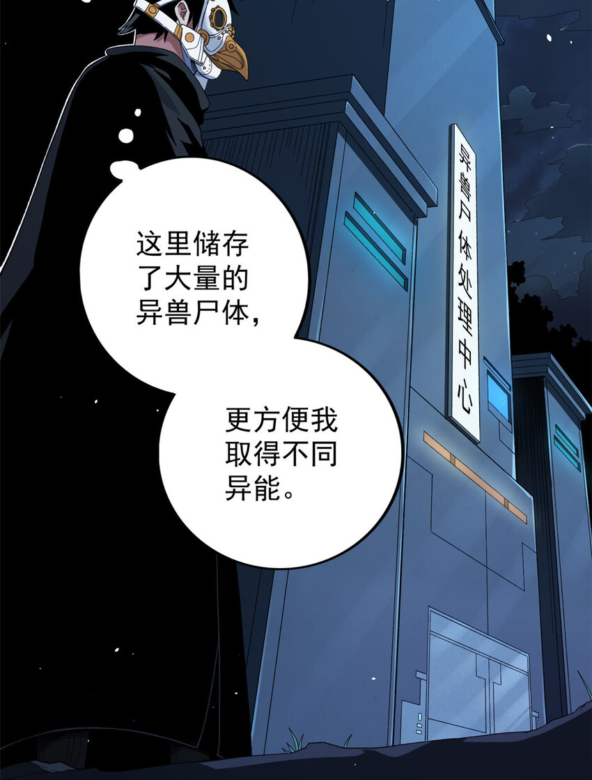 13 异兽复活4
