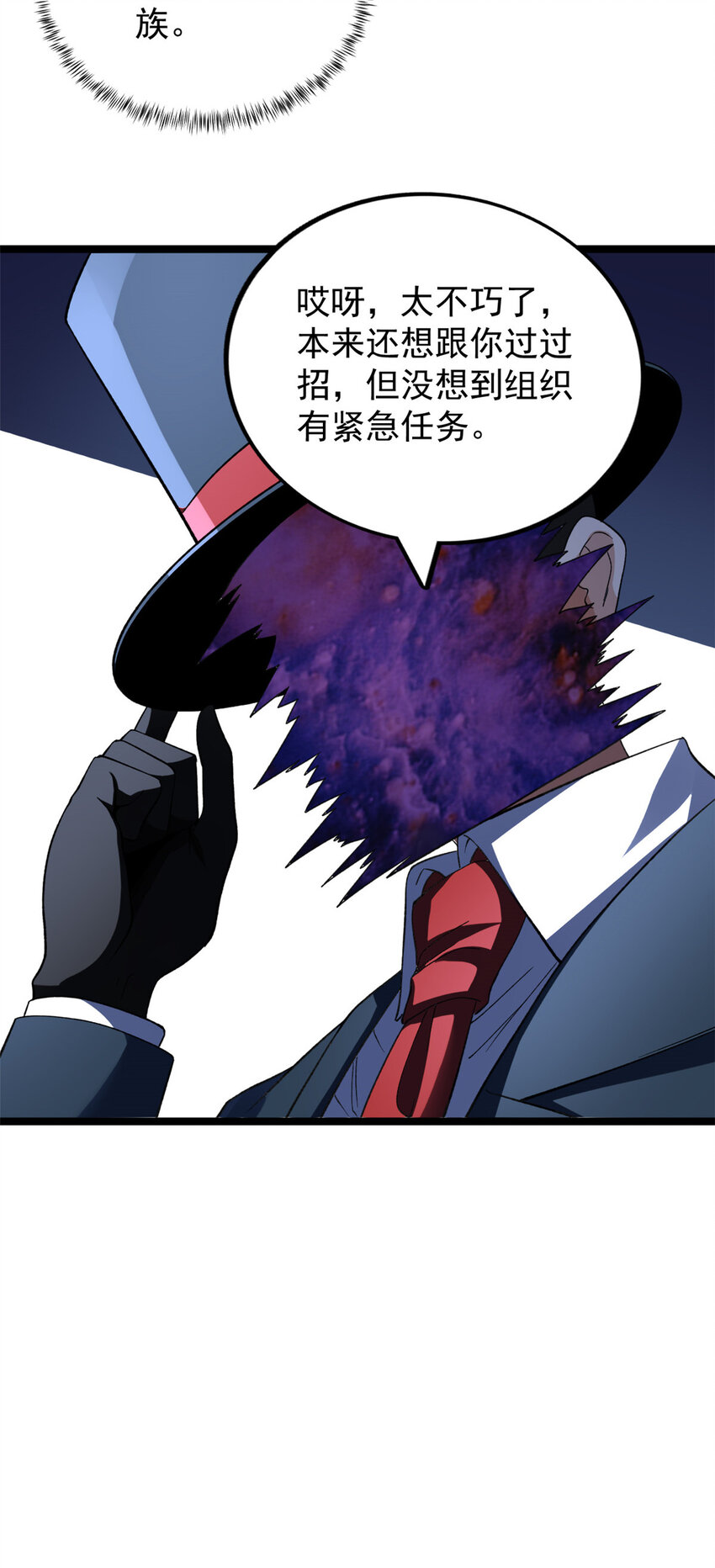92 礼帽男的真实身份26