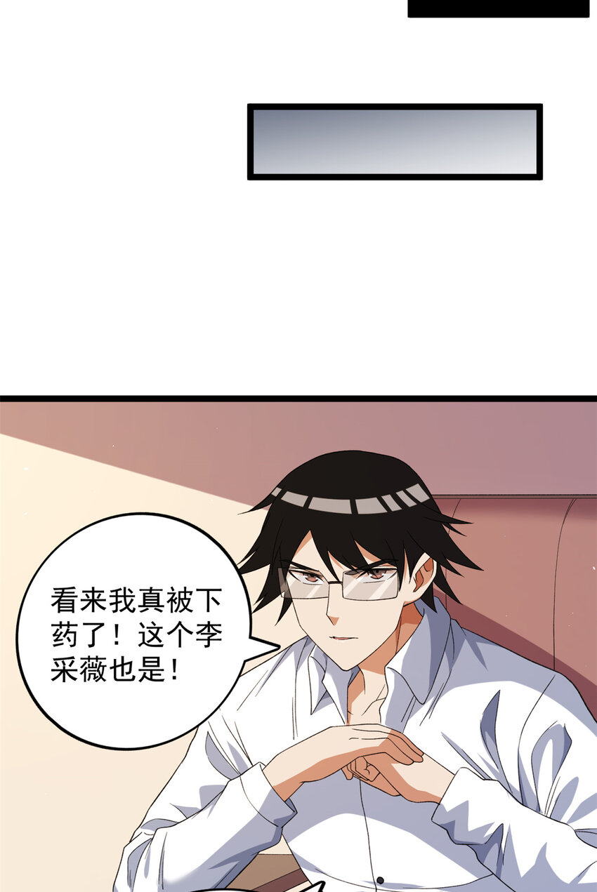 118 美女仙人跳8