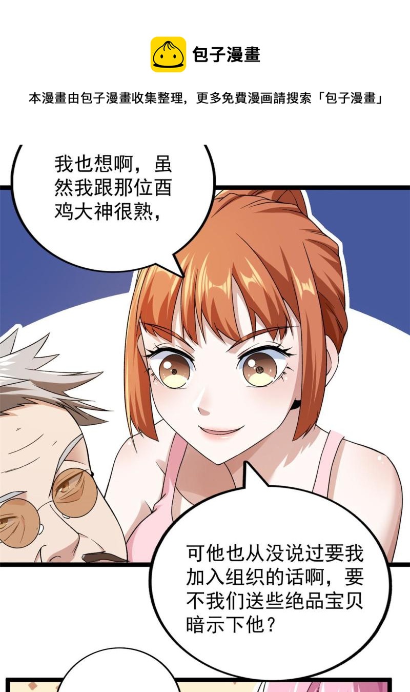 78 神秘裁决40